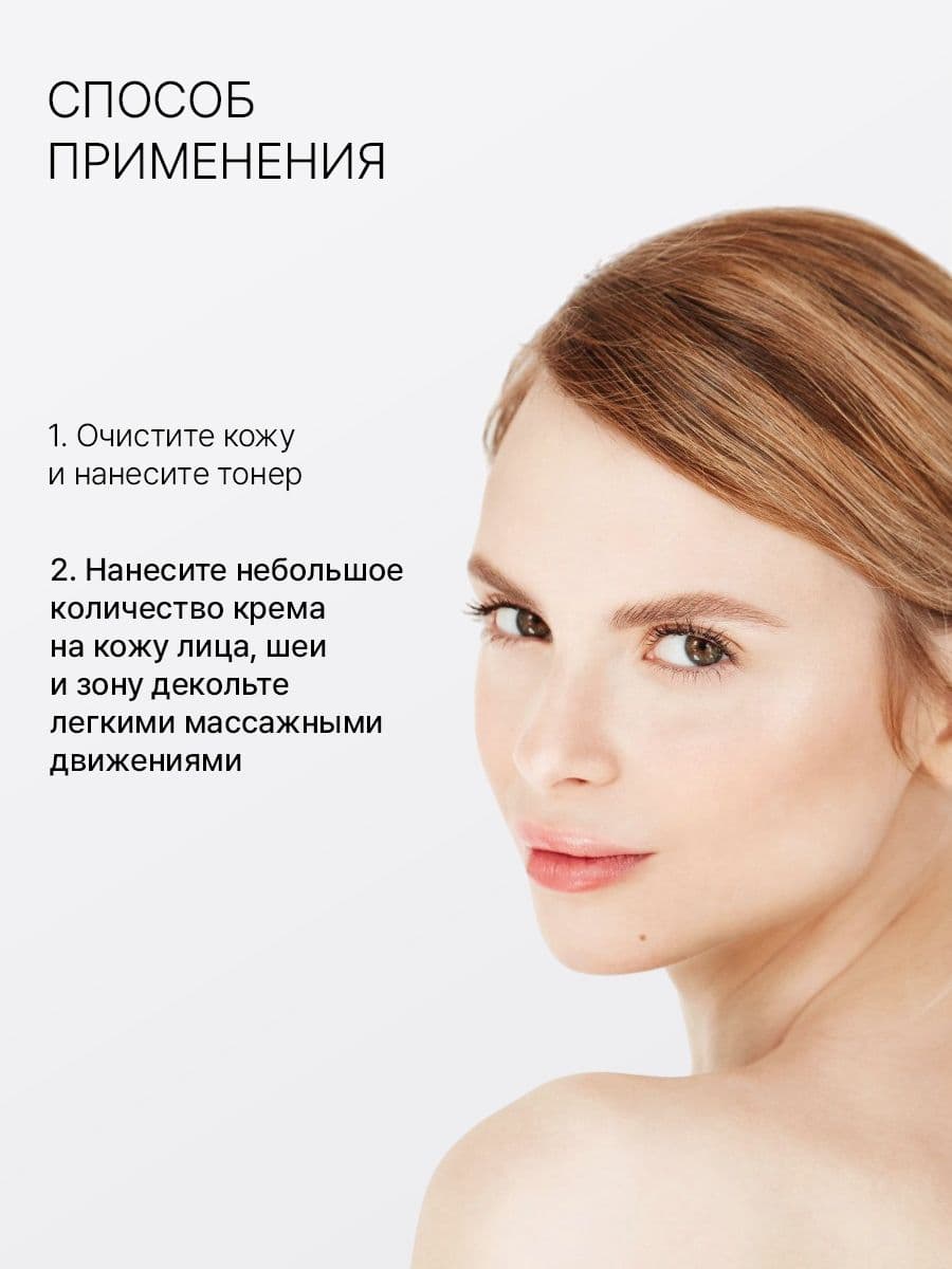 Осветляющий крем c ниацинамидом и витаминнами Niacinamide Melazero Vita Blanc Cream, 50 мл — фото 6