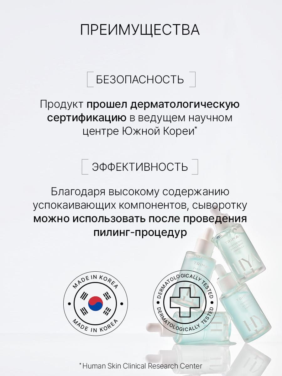 Успокаивающая сыворотка с пантенолом и гиалуроновой кислотой Pantenol Hyaluron Ampoule, 50 мл