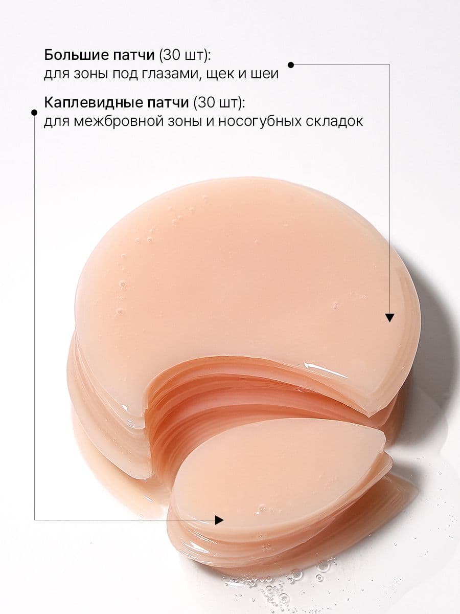 Мультифункциональные питательльные патчи для кожи вокруг глаз Wrinkle Smoothing Gel Eye Patch, 60 шт. — фото 4