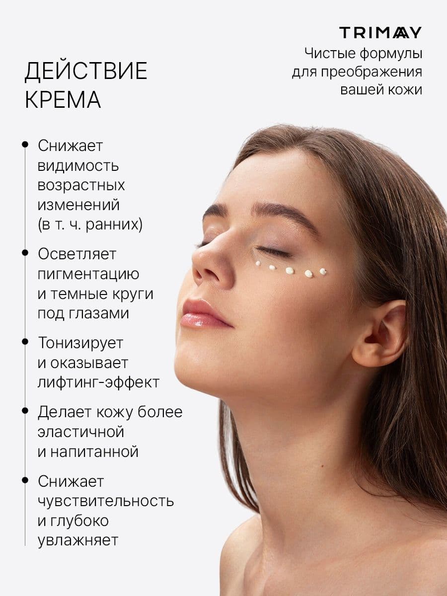 Крем для кожи вокруг глаз c комплексом пептидов Peptide 18 Eye Cream, 25 мл — фото 4