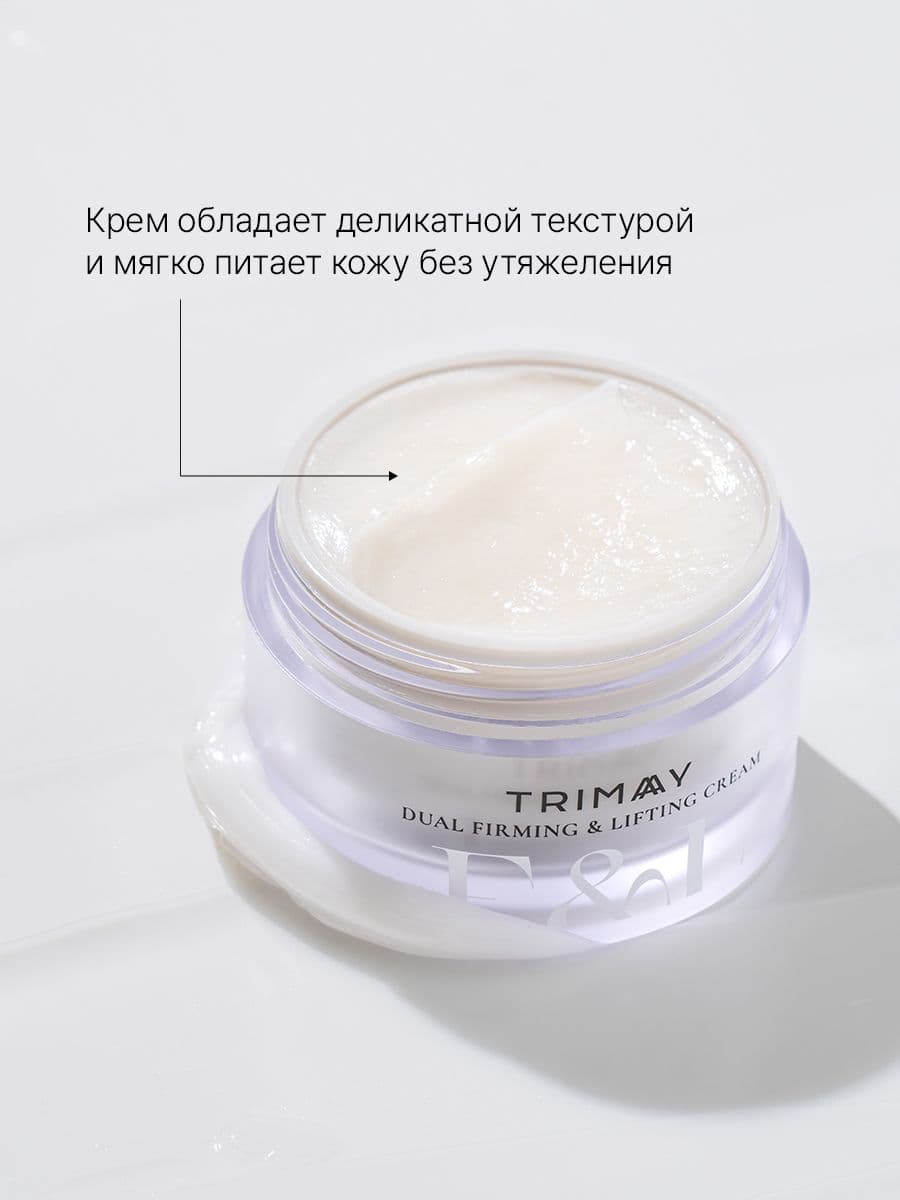 Укрепляющий лифтинг крем Dual Firming&Lifting Cream, 50 мл — фото 3