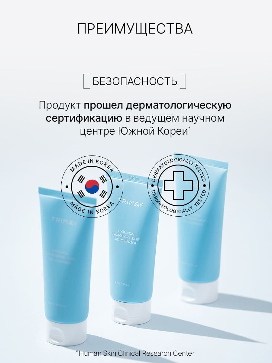 Гель для умывания с гиалуроновой кислотой Hyaluron Lactobionic Deep Gel Cleanser, 120 мл — фото 6