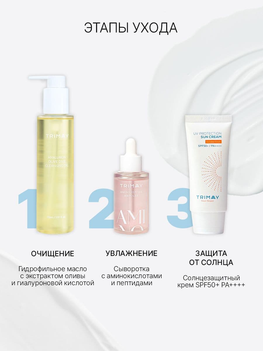 Солнцезащитный крем с коллагеном и аминокислотами UV Protection Sun Cream SPF50+, 50 мл — фото 9