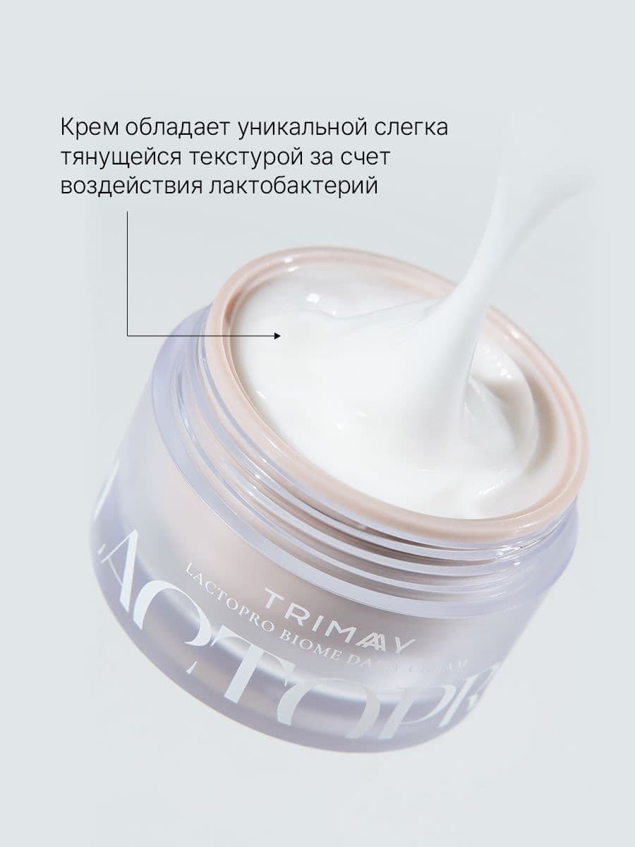 Восстанавливающий крем с лактобактериями Lactopro Biome Cream, 50 мл — фото 3