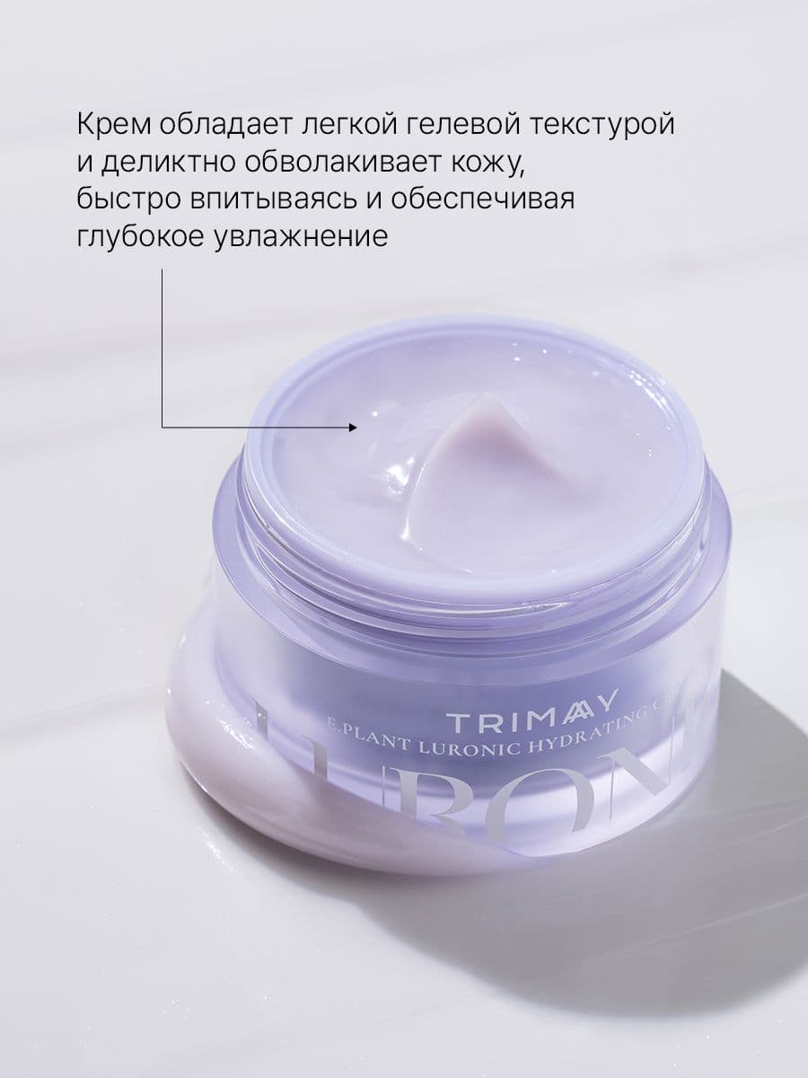 Увлажняющий крем E.Plant Luronic Hydrating Cream, 50 мл — фото 3