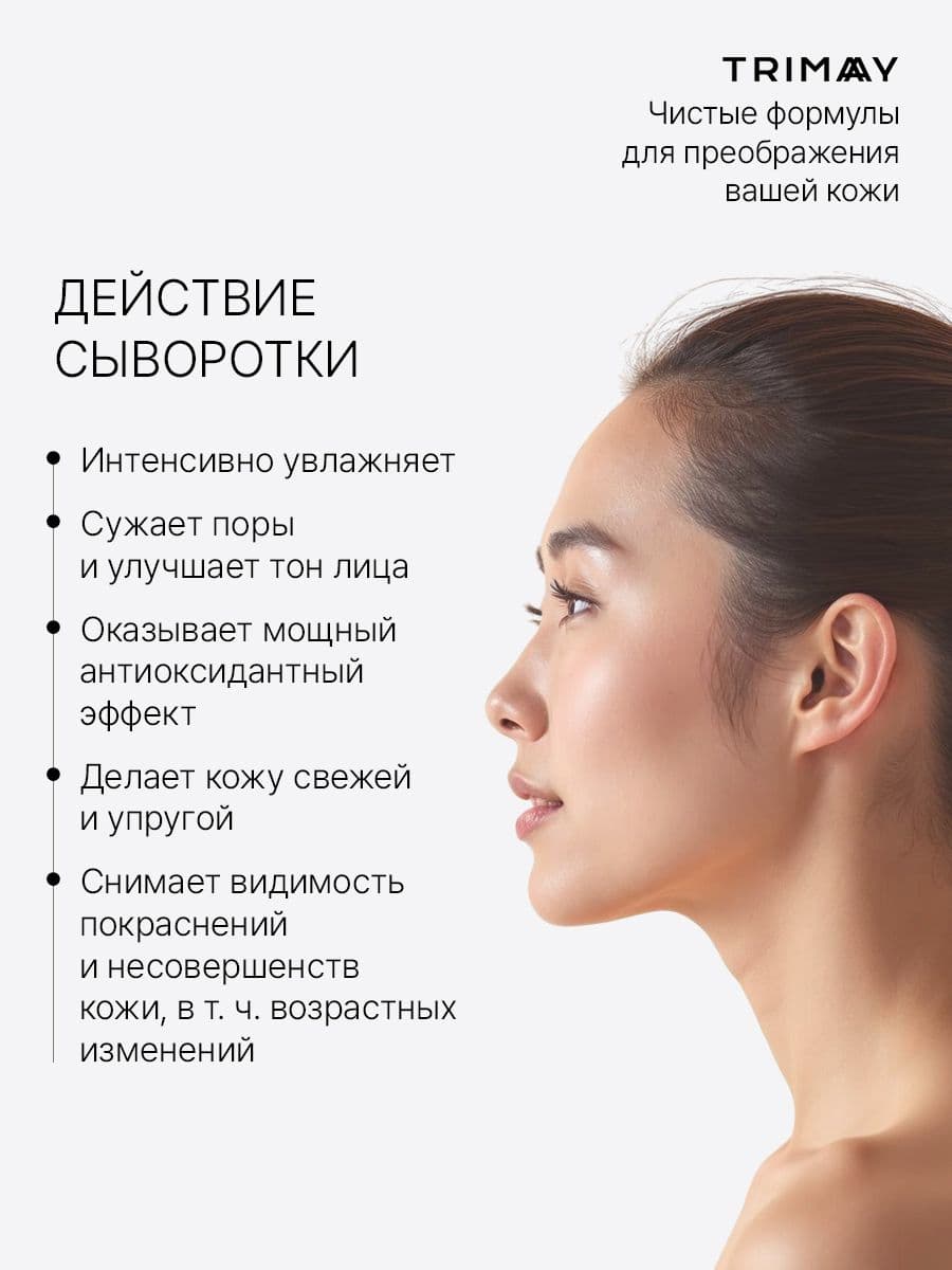 Увлажняющая сыворотка с аминокислотами и пептидами Amino Peptide Ampoule, 50 мл — фото 4