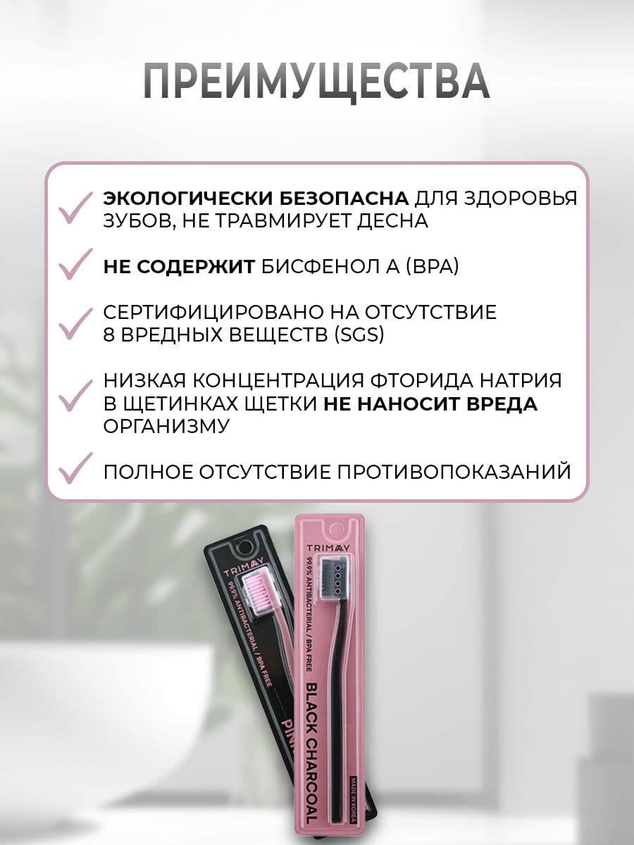 Зубная щетка мягкая щетина набор 2 шт. Toothbrush black charlcoal + pink fluorine — фото 4