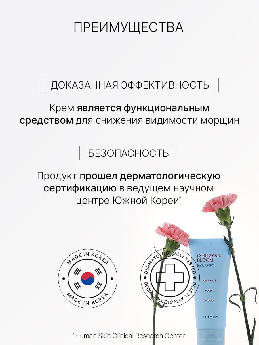 Крем для тела  с ароматом сандала и пачули Gorgeous Bloom Body Cream, 200 мл — фото 7
