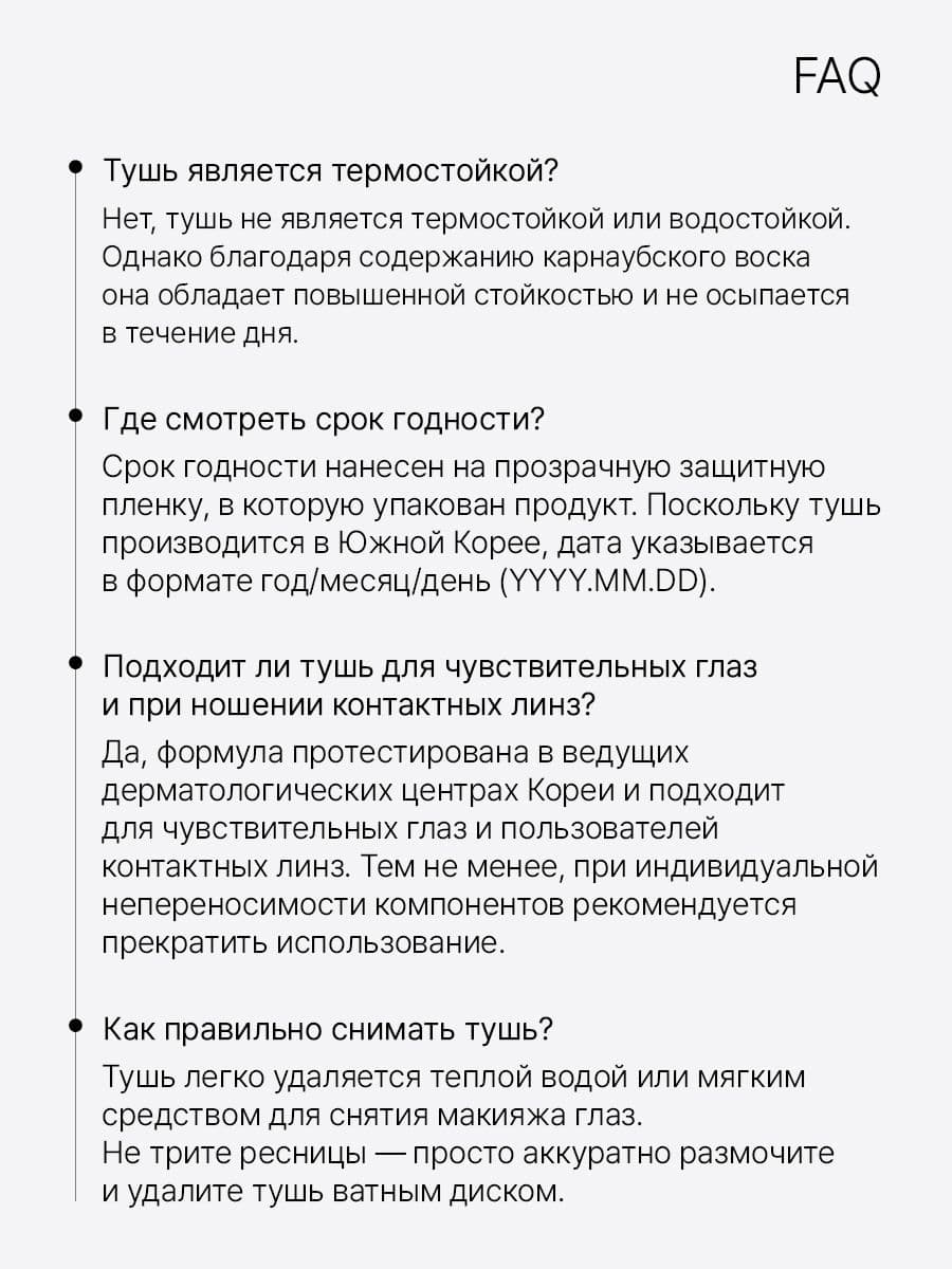 Стойкая тушь для ресниц Magifix Mascara, 7 мл — фото 9