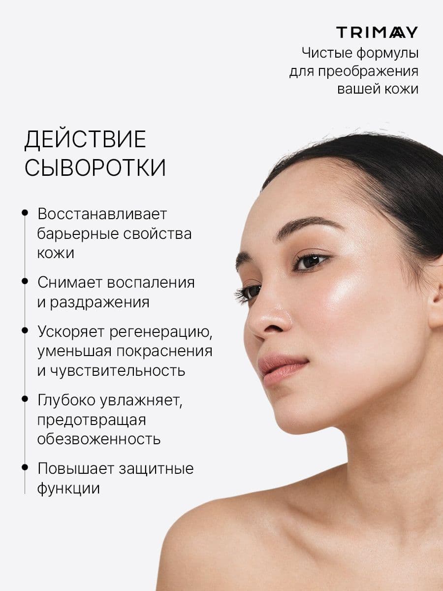 Успокаивающая сыворотка с пантенолом и гиалуроновой кислотой Pantenol Hyaluron Ampoule, 50 мл