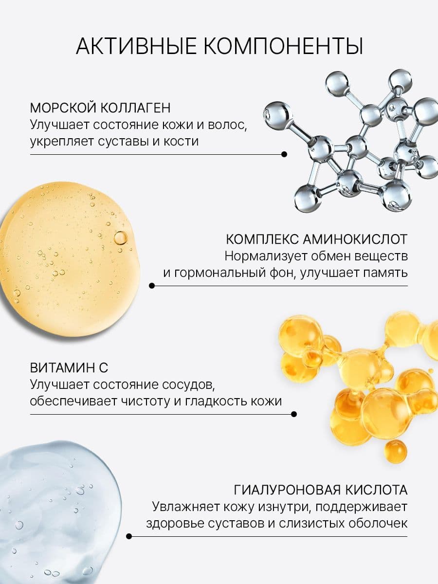 Морской коллаген, гранатовый вкус BeautriWell Premium Collagen 1000 Da, 2,5 г х 30 шт. — фото 2