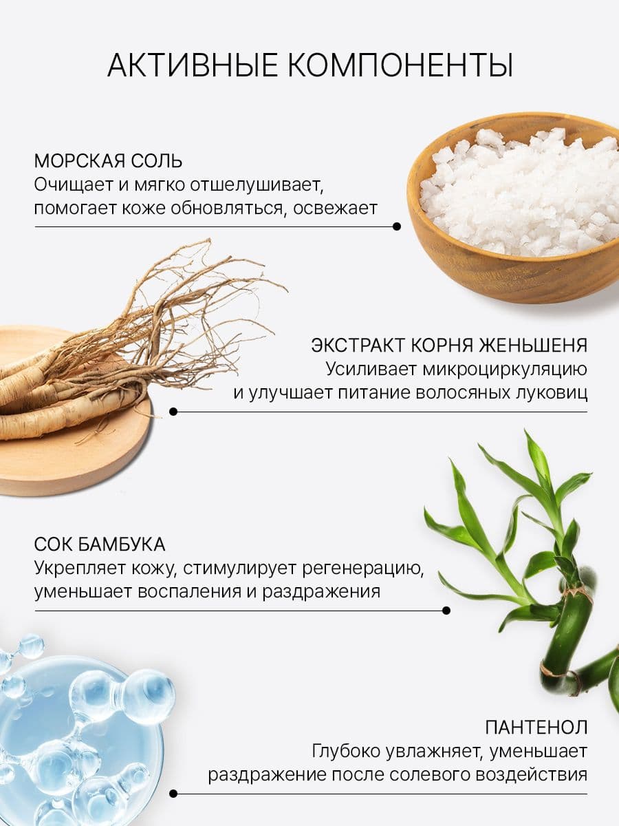 Скраб для кожи головы с солью и экстрактом женьшеня Salt Ginseng Anti-Hair Loss Scalp Scaler, 180 мл