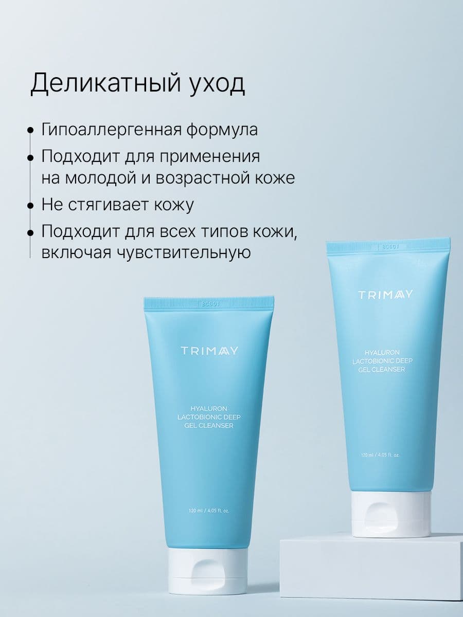 Гель для умывания с гиалуроновой кислотой Hyaluron Lactobionic Deep Gel Cleanser, 120 мл — фото 4