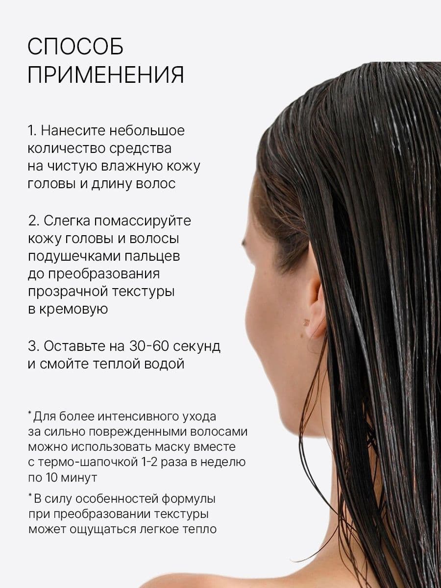 Ампульная маска против выпадения волос Amino Protein Ampoule Pack, 200 мл — фото 6