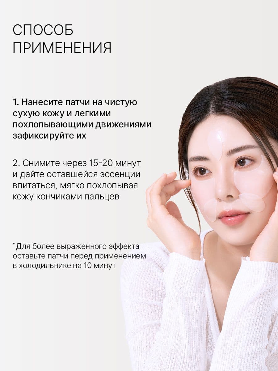 Мультифункциональные питательльные патчи для кожи вокруг глаз Wrinkle Smoothing Gel Eye Patch, 60 шт. — фото 7