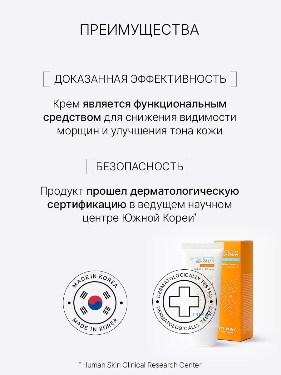 Солнцезащитный крем с коллагеном и аминокислотами UV Protection Sun Cream SPF50+, 50 мл — фото 8