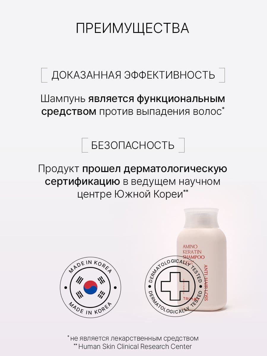 Шампунь против выпадения волос с аминокислотами и кератином Amino Keratin Anti-Hair Loss Shampoo 310 мл — фото 8