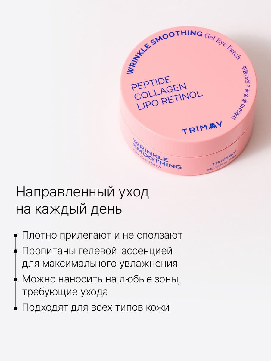 Мультифункциональные питательльные патчи для кожи вокруг глаз Wrinkle Smoothing Gel Eye Patch, 60 шт. — фото 6