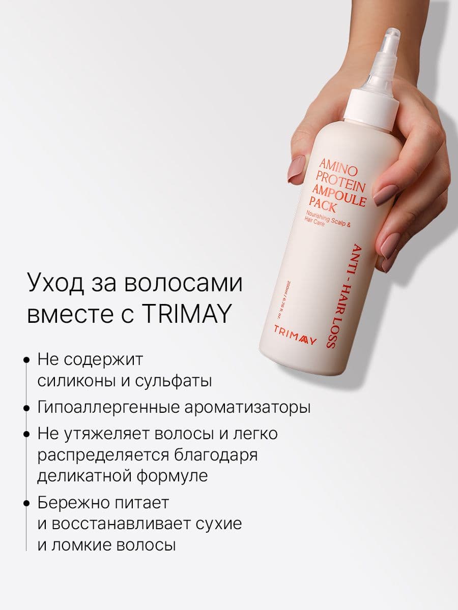 Ампульная маска против выпадения волос Amino Protein Ampoule Pack, 200 мл — фото 5