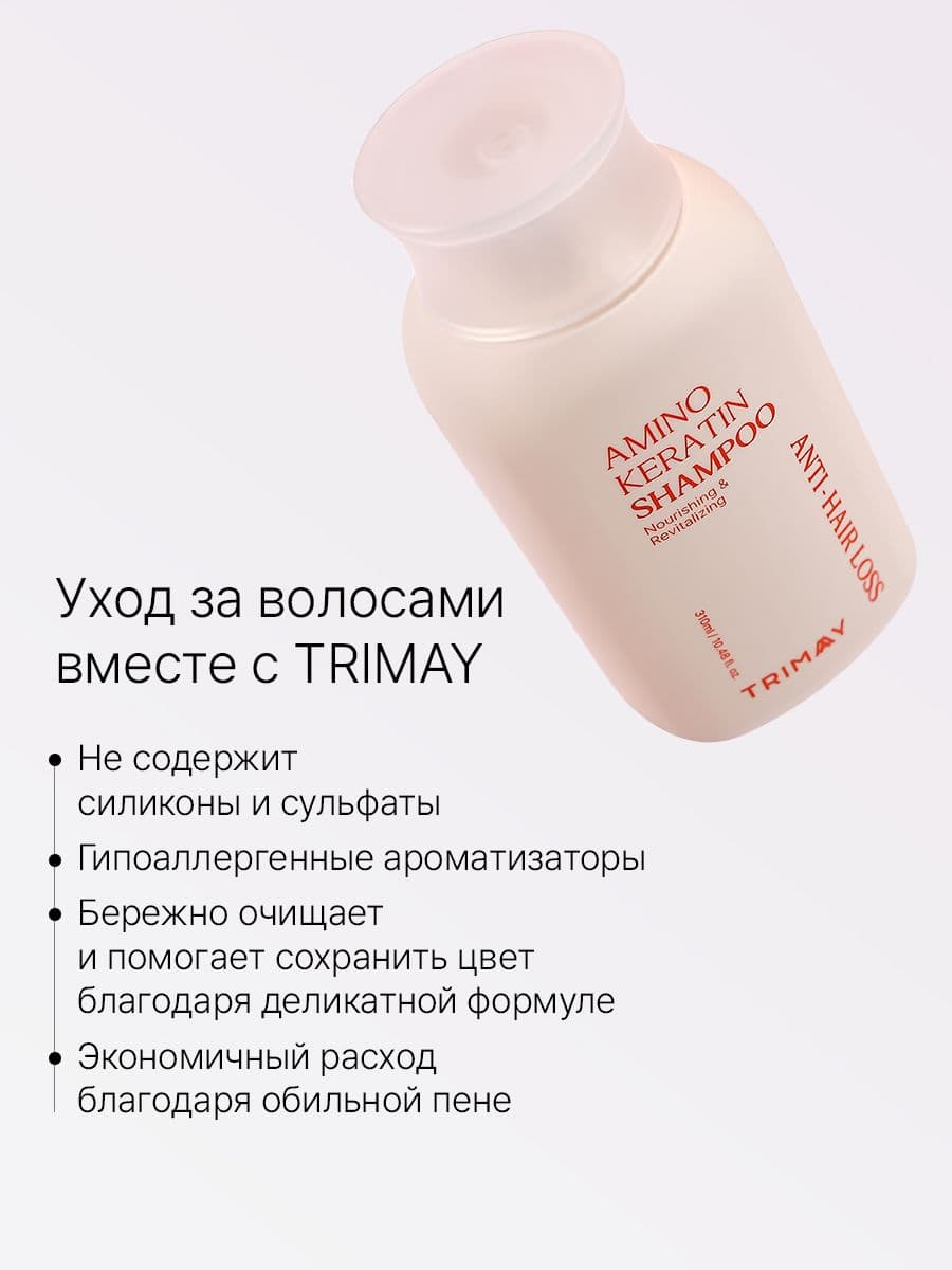 Шампунь против выпадения волос с аминокислотами и кератином Amino Keratin Anti-Hair Loss Shampoo 310 мл — фото 4