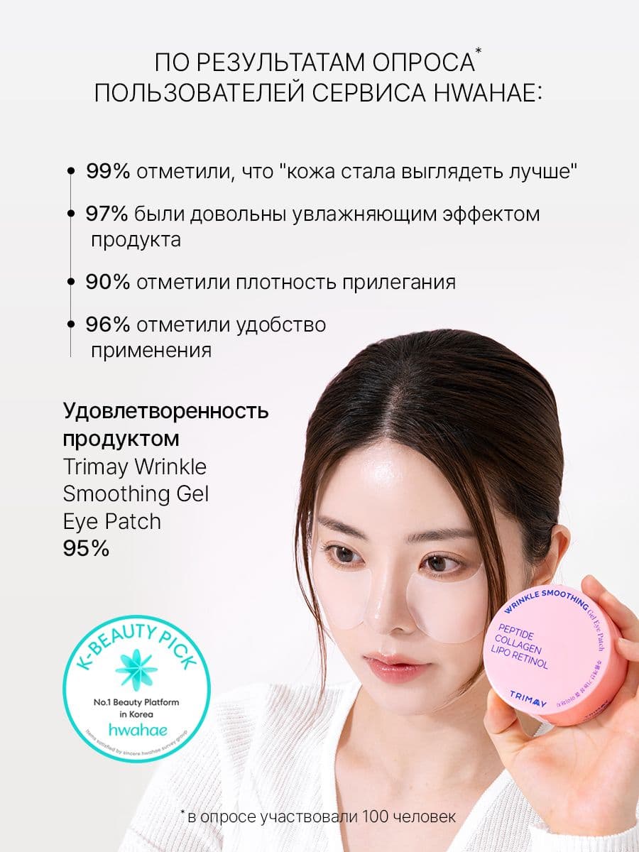 Мультифункциональные питательльные патчи для кожи вокруг глаз Wrinkle Smoothing Gel Eye Patch, 60 шт. — фото 3