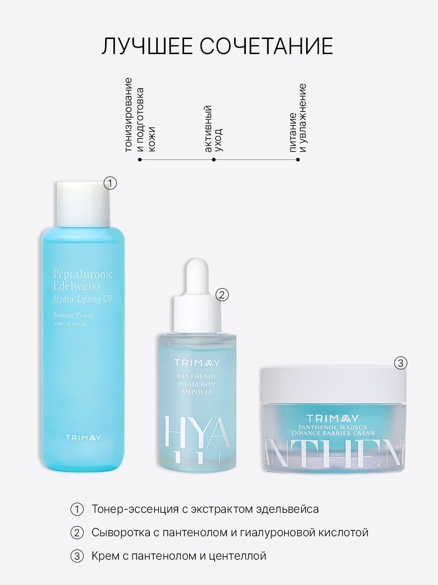 Успокаивающий крем с пантенолом и центеллой Panthenol Madeca Enhance Barrier Cream, 50 мл — фото 9