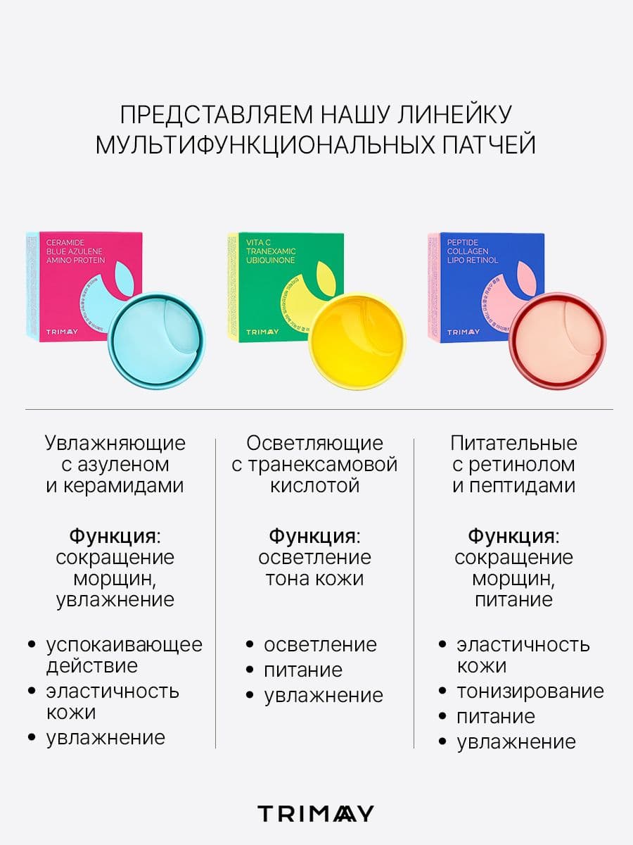 Мультифункциональные питательльные патчи для кожи вокруг глаз Wrinkle Smoothing Gel Eye Patch, 60 шт. — фото 10