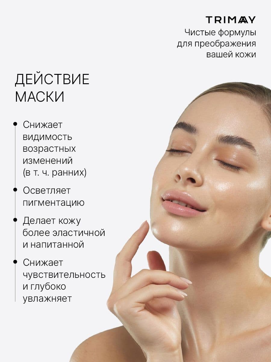 Ночная маска с комплексом из 27 видов пептидов Peptide 27 Sleeping Pack, 60 мл — фото 5