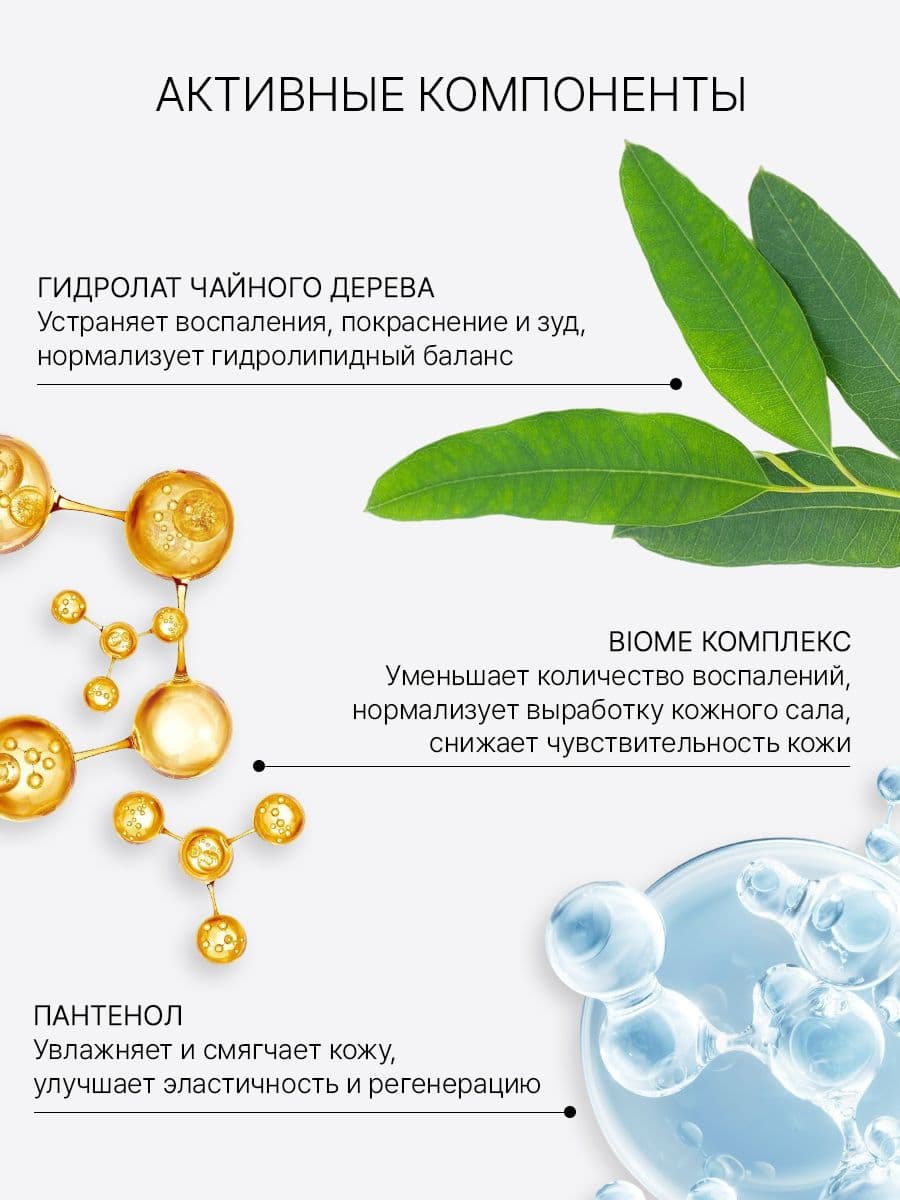 Успокаивающий крем с CICA комплексом и лактобионовым комплексом Centella Teca-Biome Calm Derma Cream, 50 мл — фото 2