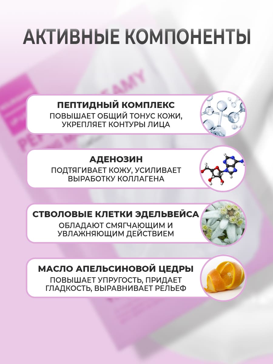 Набор тканевых лифтинг-масок с  пептидами Peptide Creamy Lifting Mask,  25 мл * 3 шт — фото 2