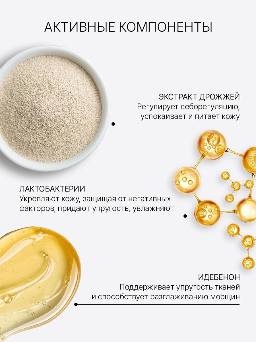 Восстанавливающий крем с лактобактериями Lactopro Biome Cream, 50 мл — фото 2