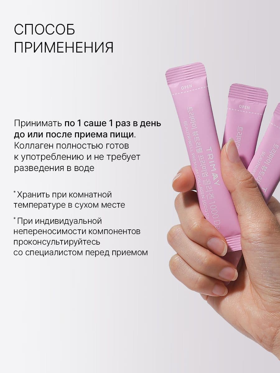 Морской коллаген, гранатовый вкус BeautriWell Premium Collagen 1000 Da, 2,5 г х 30 шт. — фото 5