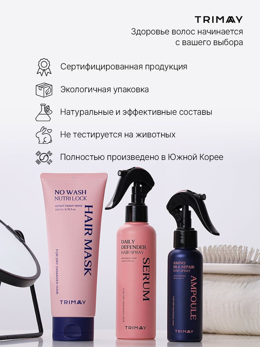 Спрей-сыворотка для восстановления волос с аминокислотами, Amino Silk Repair Hair Spray Ampoule, 100 мл — фото 9