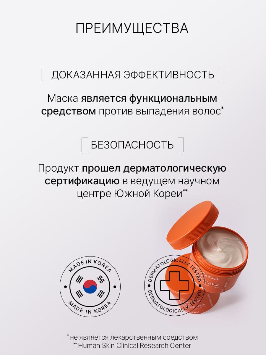 Восстанавливающая маска против выпадения волос Kombucha Biotin Anti-Hair Loss Essence Pack, 180 мл — фото 9