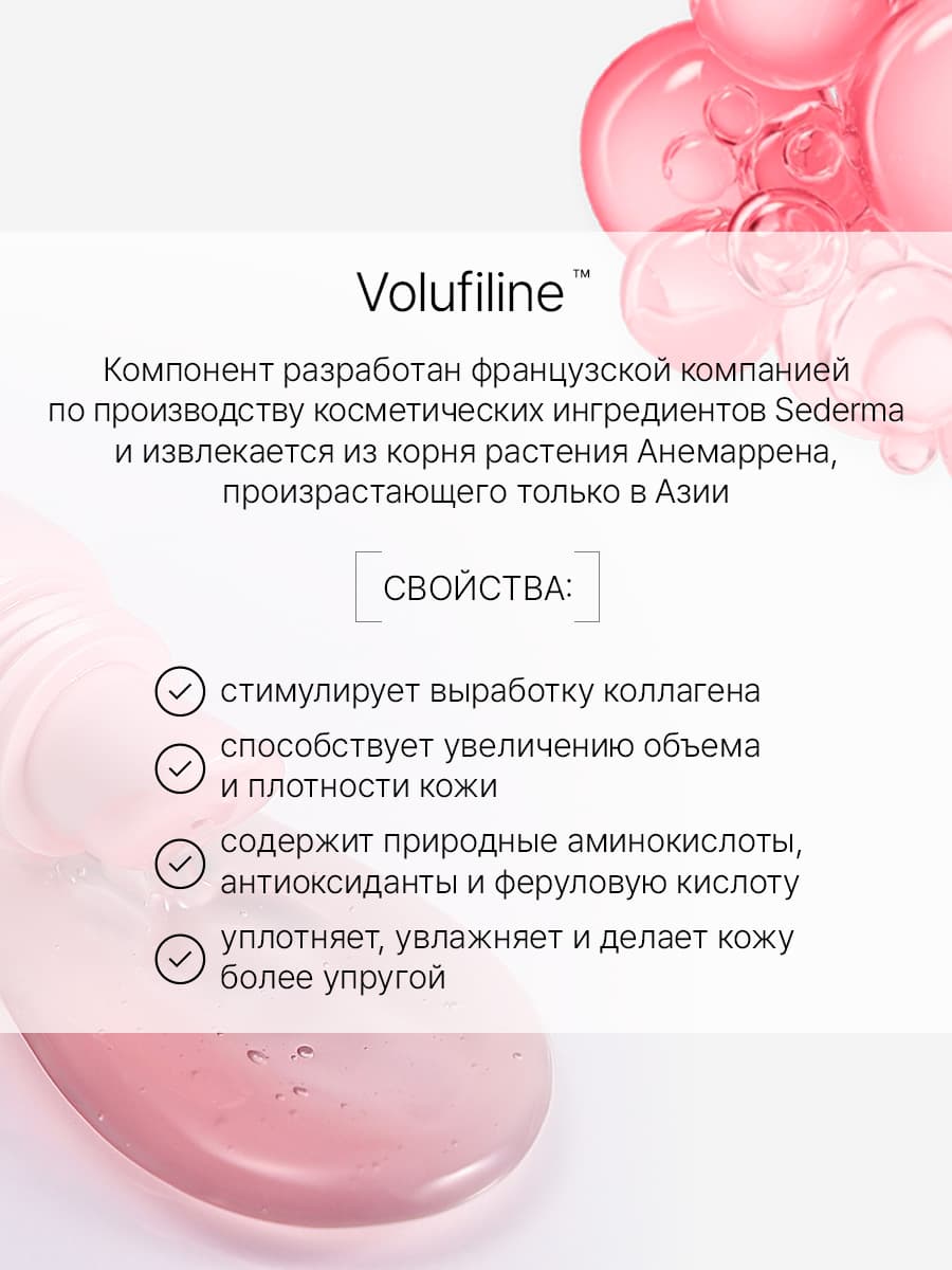 Бальзам для губ с эффектом объема Volufiline Deep Volume Lip Balm 10 г — фото 4