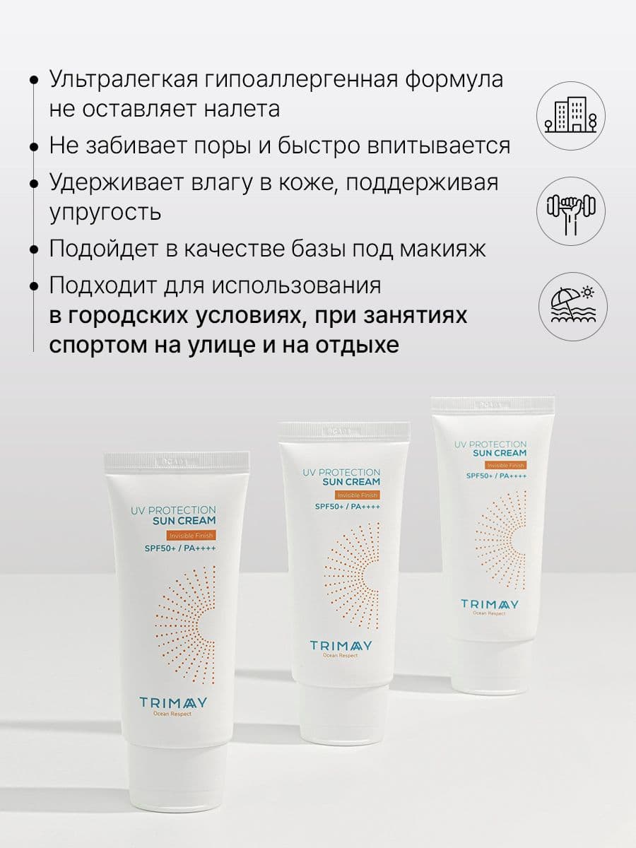 Солнцезащитный крем с коллагеном и аминокислотами UV Protection Sun Cream SPF50+, 50 мл — фото 5