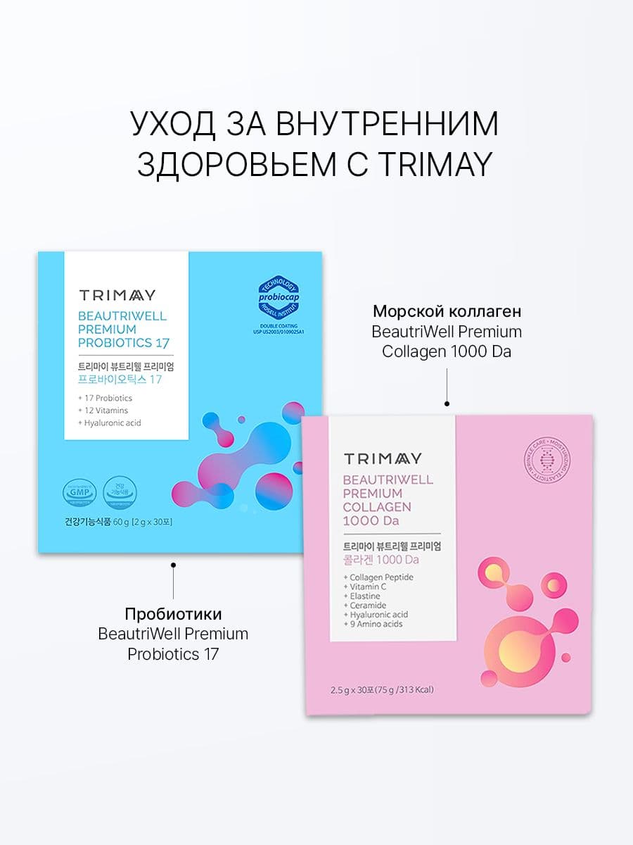  Пробиотики BeautriWell Premium Probiotics 17, 2,5 г x 30 саше — фото 7