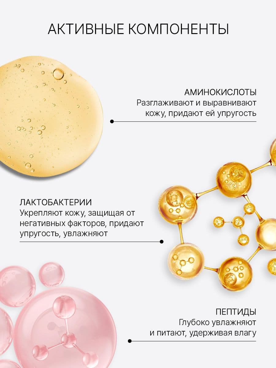 Крем для век с лактобактериями и аминокислотами Lacto Amino Age Resistance Eye Cream, 20 мл — фото 2