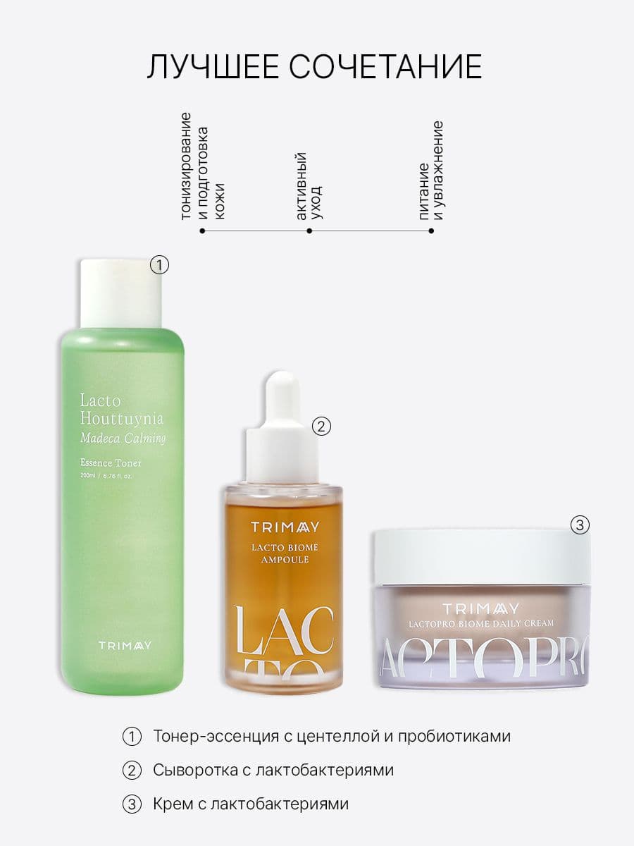 Восстанавливающий крем с лактобактериями Lactopro Biome Cream, 50 мл — фото 9