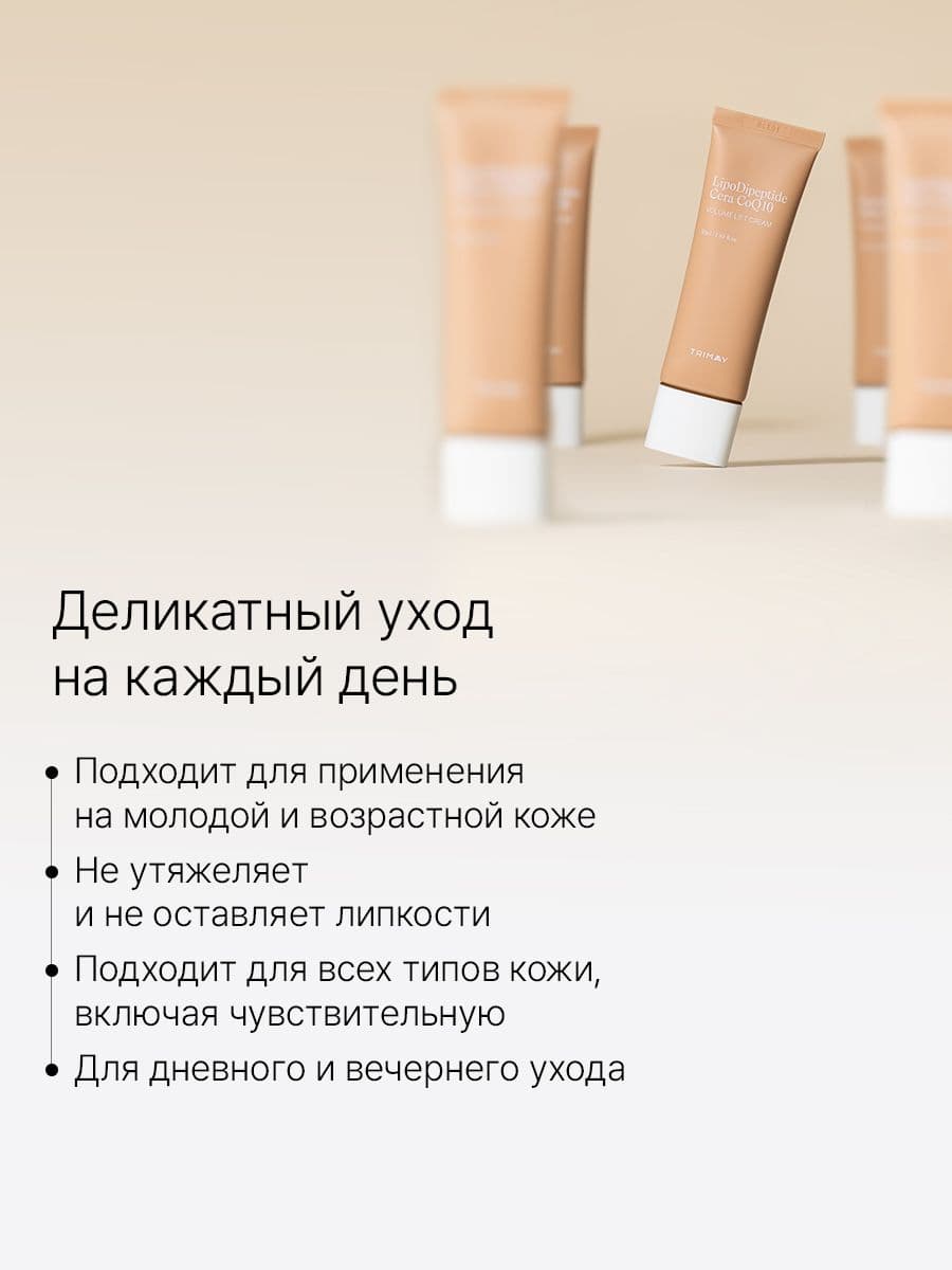 Лифтинг-крем с коэнзимом Q10, комплексом пептидов и идебеноном LipodiPeptide Cera CoQ10 Volume Lift Cream, 50 мл — фото 3