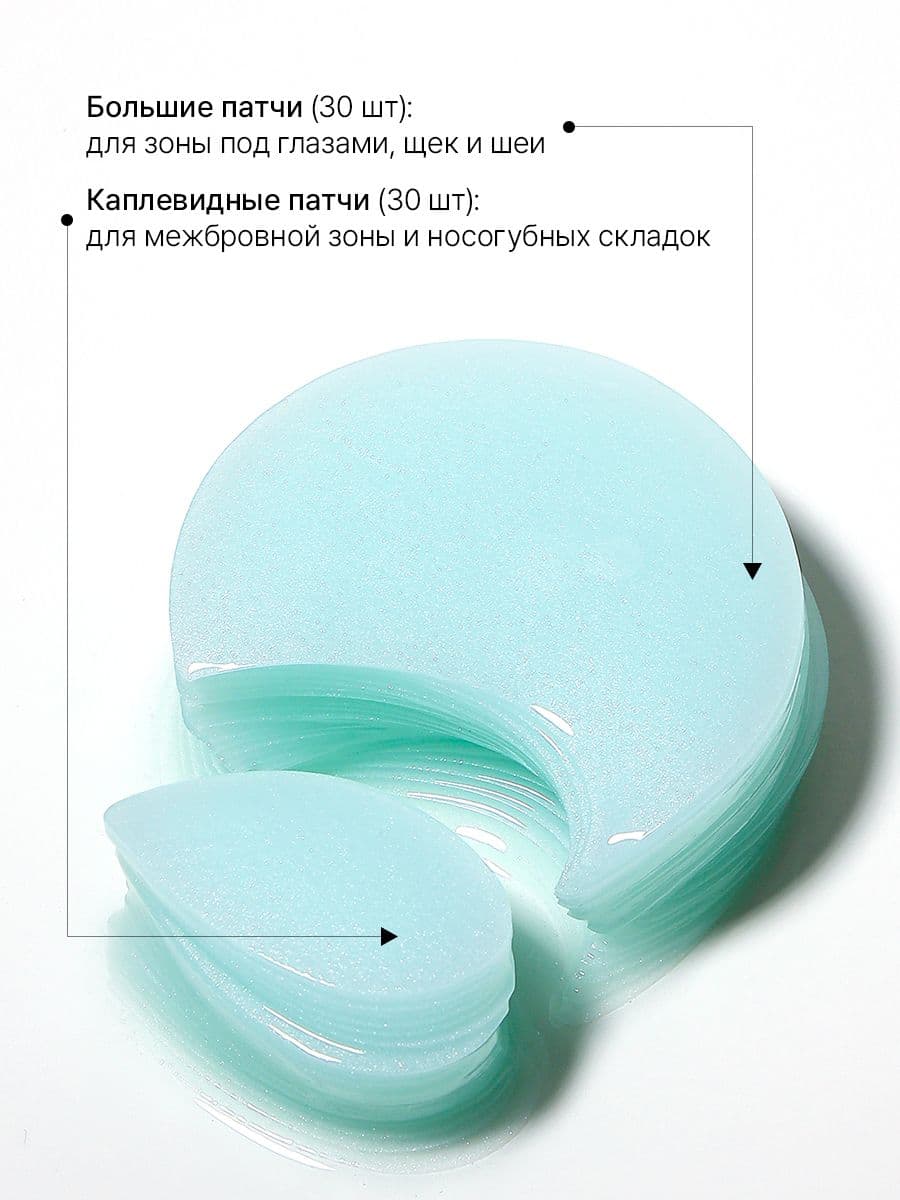 Мультифункциональные увлажняющие патчи для кожи вокруг глаз Hydro Lifting Gel Eye Patch, 60 шт. — фото 3