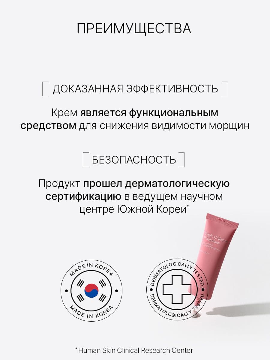 Питательный крем с коллагеном и скваланом Triple Collagen P.Squalane Anti-Aging Nourishing Cream, 50 мл — фото 6