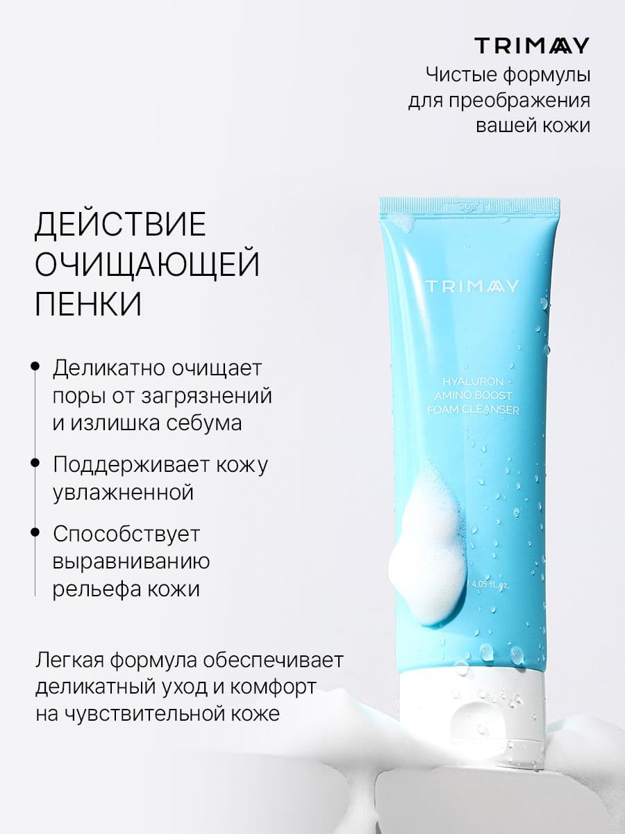 Очищающая пенка с гиалуроновой кислотой и аминокислотами Hyaluron Amino Boost Foam Cleanser, 120 мл — фото 3