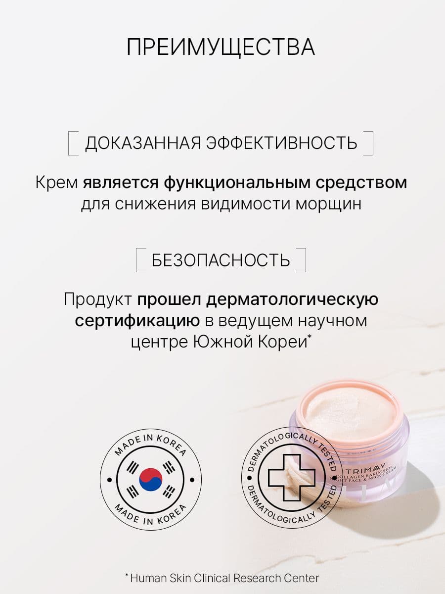  Ночной крем антивозрастной для кожи лица и шеи с коллагеном и бакучиолом Collagen Bakuchiol Night Face & Neck Cream, 50 мл — фото 8