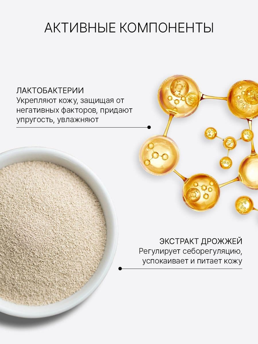 Укрепляющая лифтинг-сыворотка с лактобактериями Lacto Biome Ampoule, 50 мл — фото 2