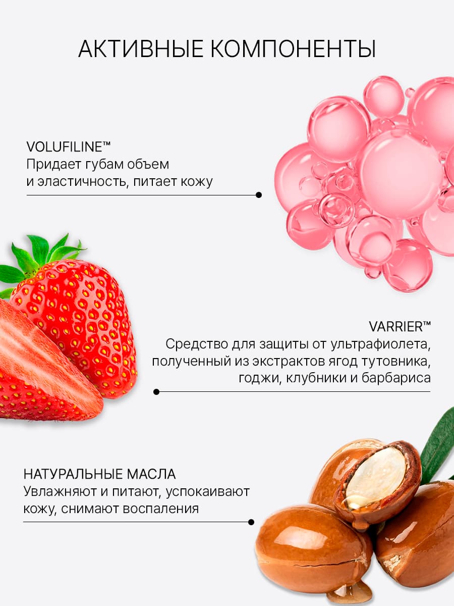 Бальзам для губ с эффектом объема Volufiline Deep Volume Lip Balm 10 г — фото 2