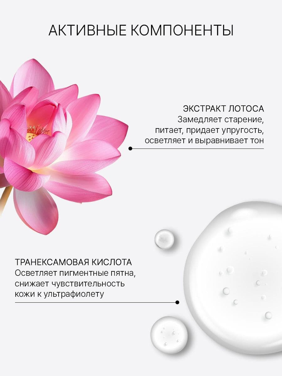 Сыворотка против пигментации с экстрактом лотоса и транексамовой кислотой Tranex Lotus Ampoule, 50 мл — фото 2