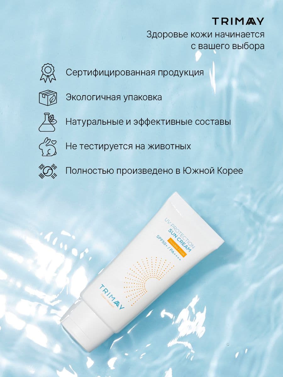 Солнцезащитный крем с коллагеном и аминокислотами UV Protection Sun Cream SPF50+, 50 мл — фото 10