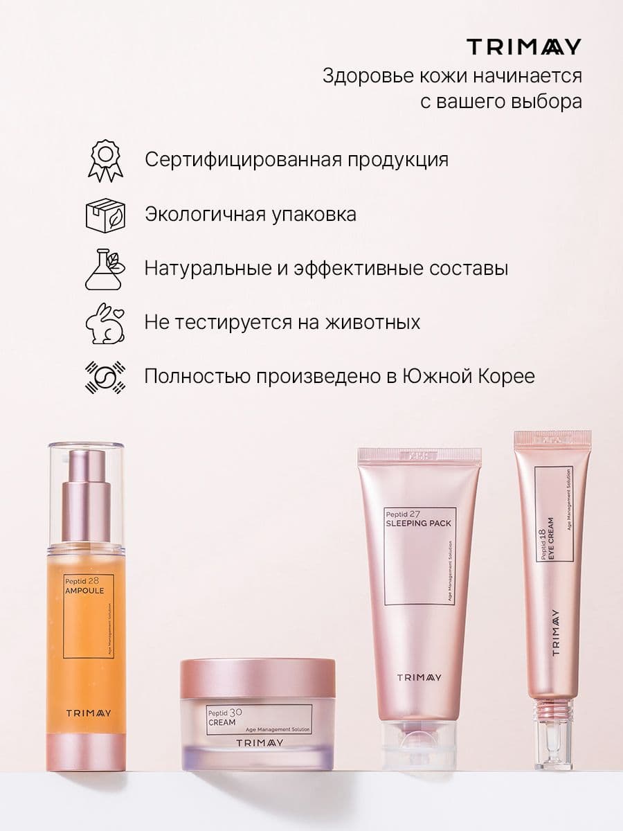 Ночная маска с комплексом из 27 видов пептидов Peptide 27 Sleeping Pack, 60 мл — фото 8