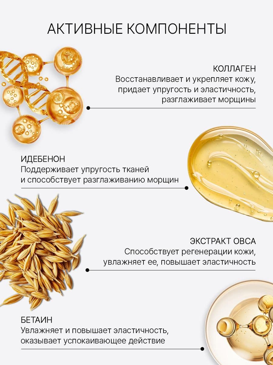 Тонер-эссенция для упругости кожи с коллагеном Collagen Idebenone Acti Fill & Firming Toner, 200 мл — фото 2